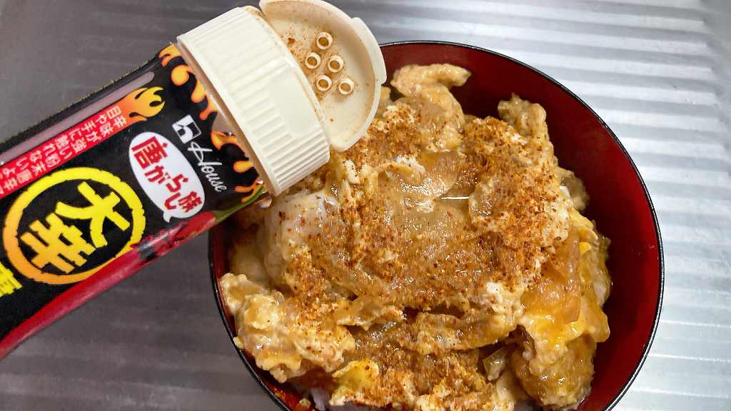 一味オン
