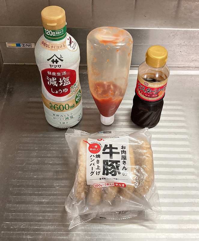 材料一式