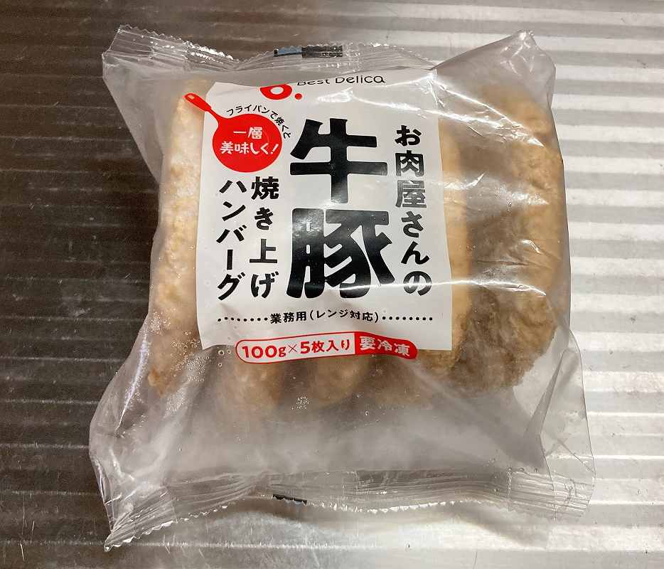 パッケージ１、牛豚ハンバーグアイキャッチ