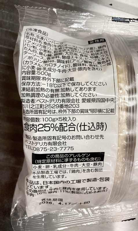パッケージ２