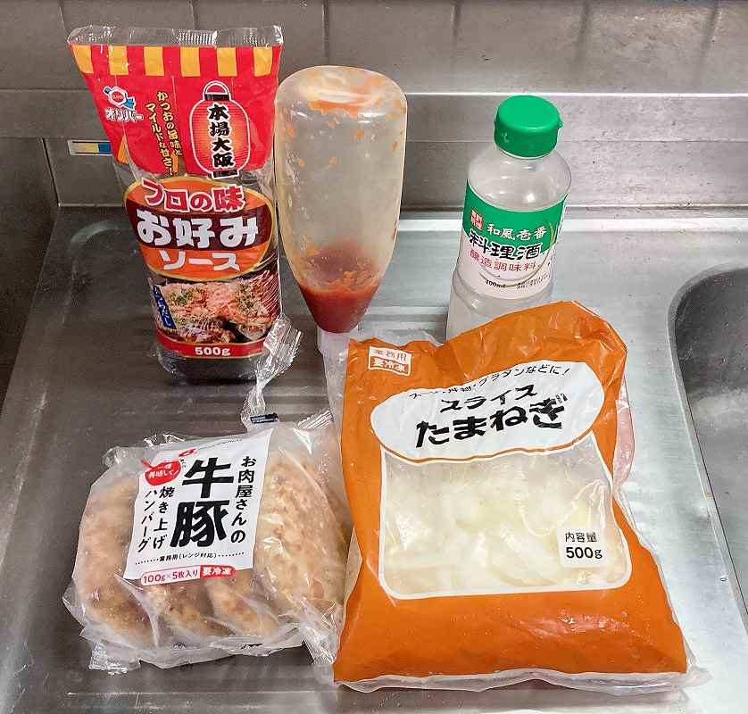 材料一式
