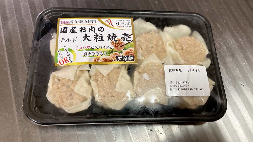 ドラコス焼売1