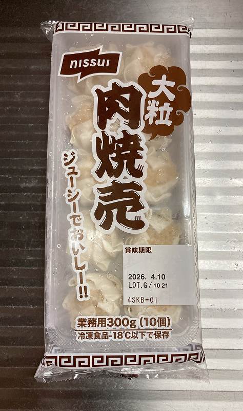 業スー焼売1