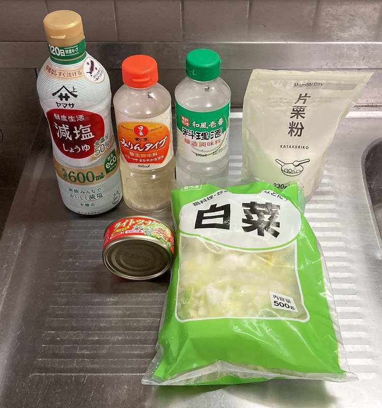 材料一式