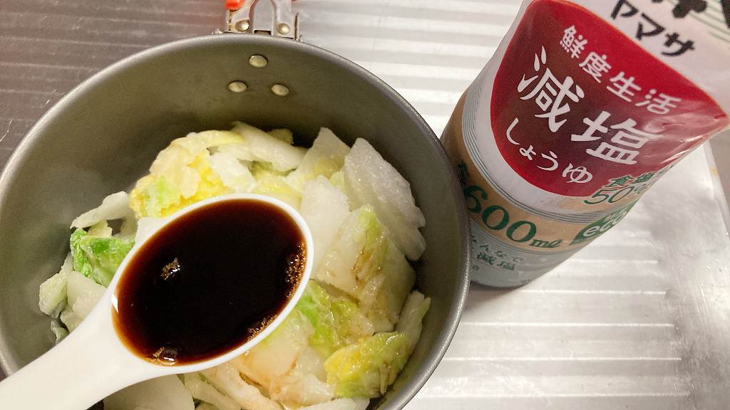 醤油イン