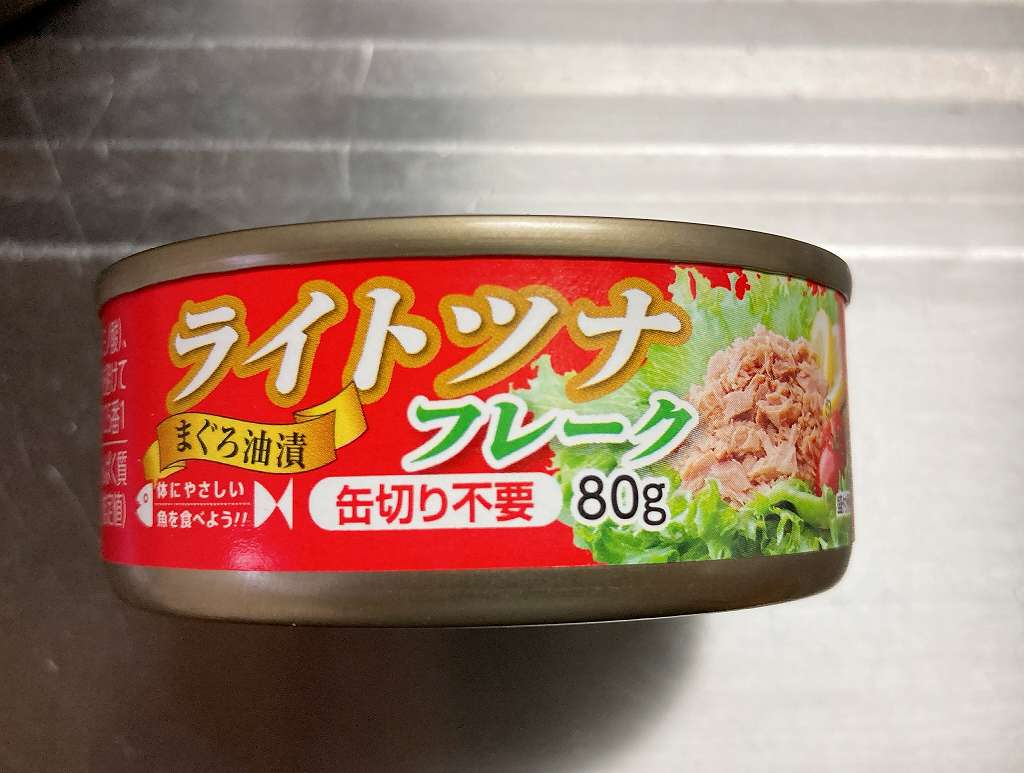 ツナ缶アップ