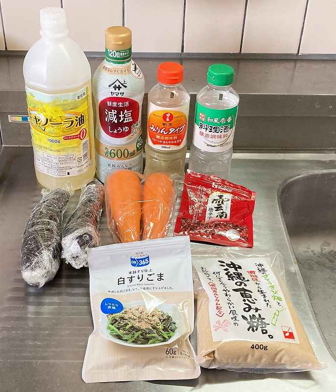 材料一式