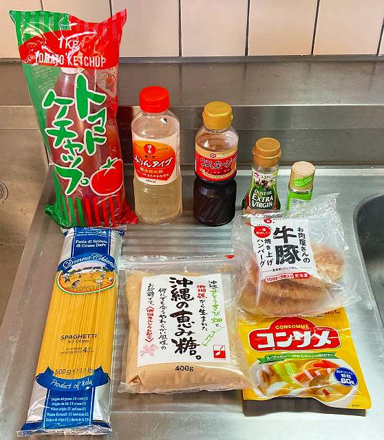 材料一式