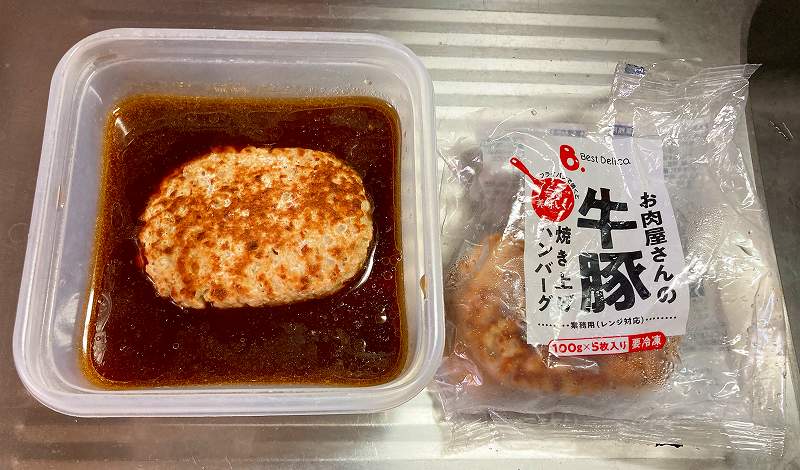 冷凍ハンバーグオン