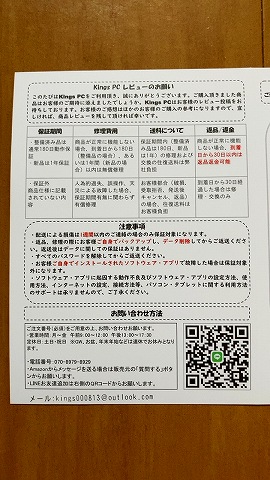 保証カード2