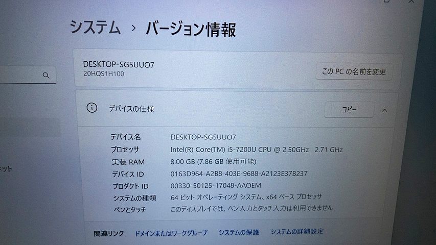 仕様など