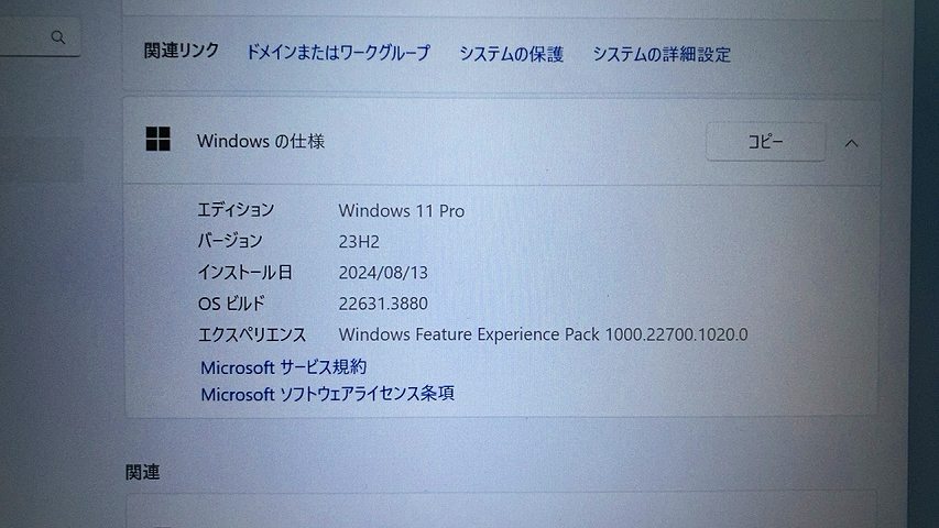 仕様など2