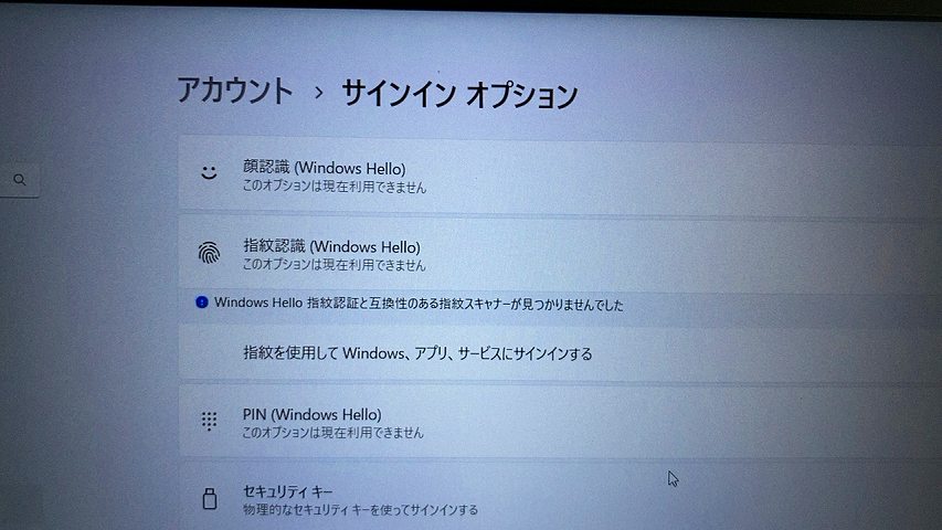 指紋登録