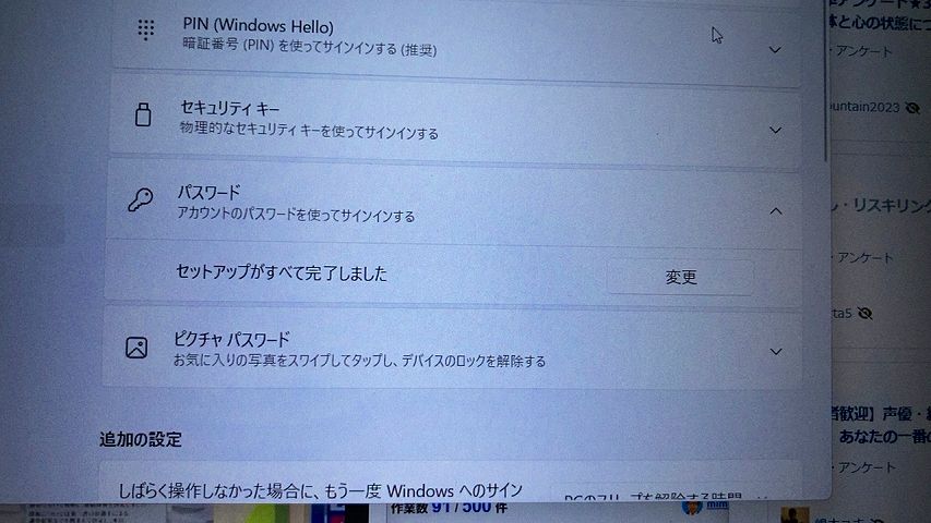 指紋登録2