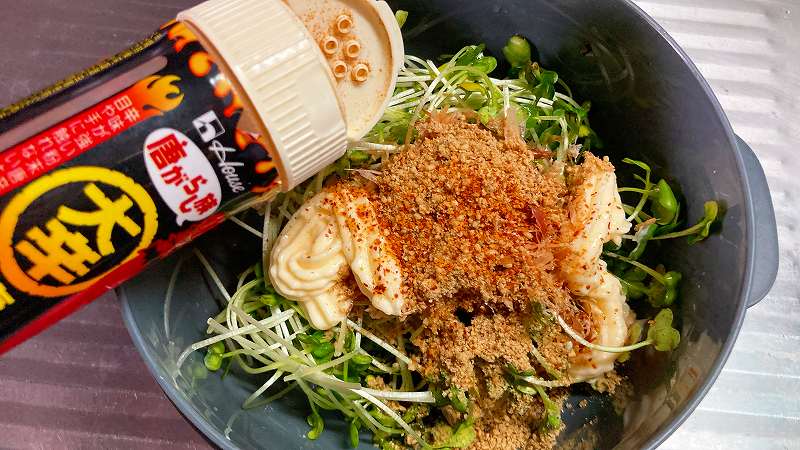 一味オン