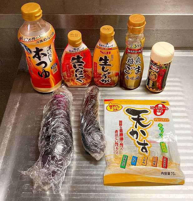 材料一式