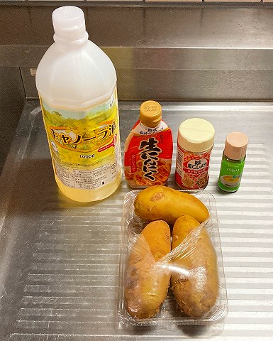 材料一式