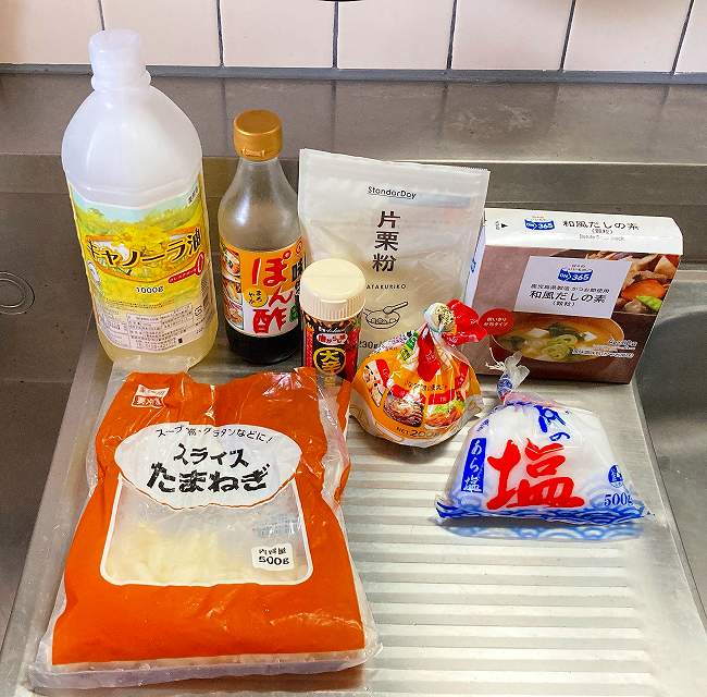 材料一式
