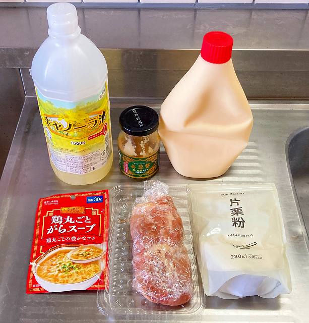 材料一式