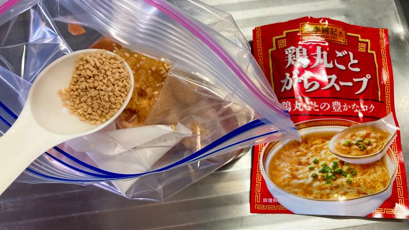 鶏ガライン