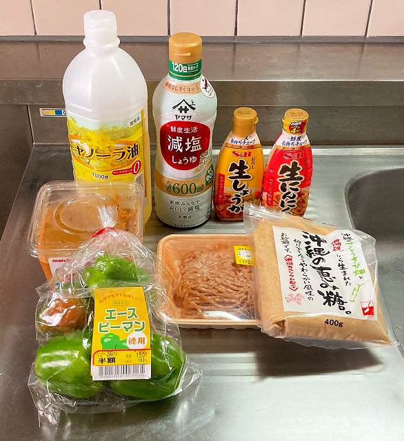 材料一式