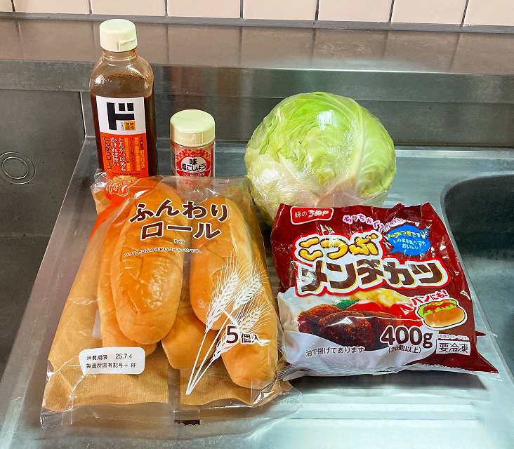材料一式