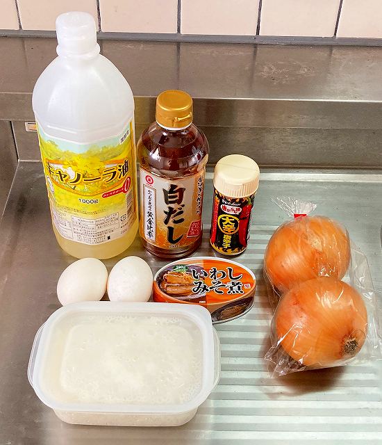 材料一式