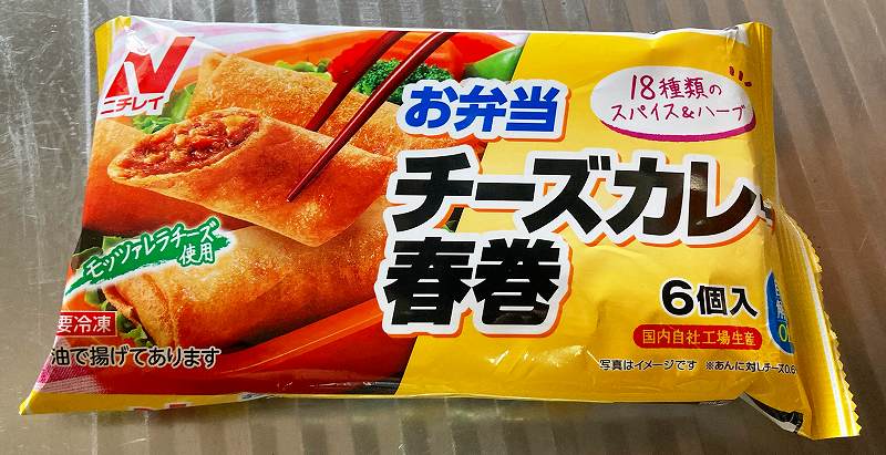 パッケージ１、チーズカレー春巻アイキャッチ