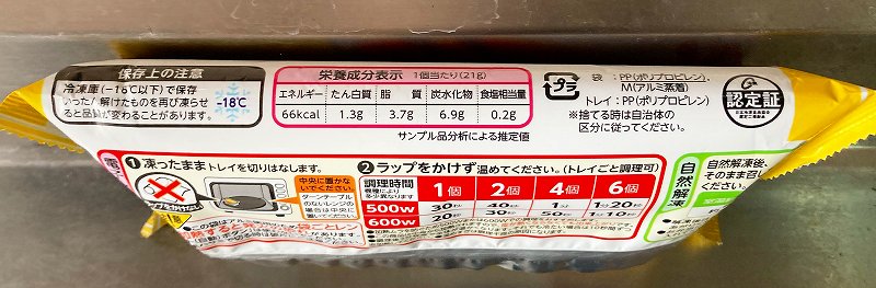 パッケージ３