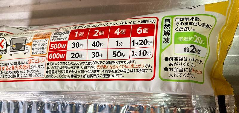 パッケージ５