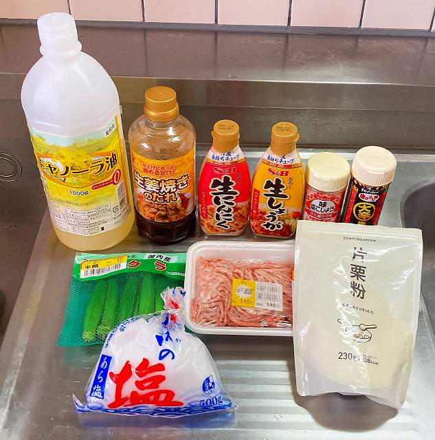 材料一式