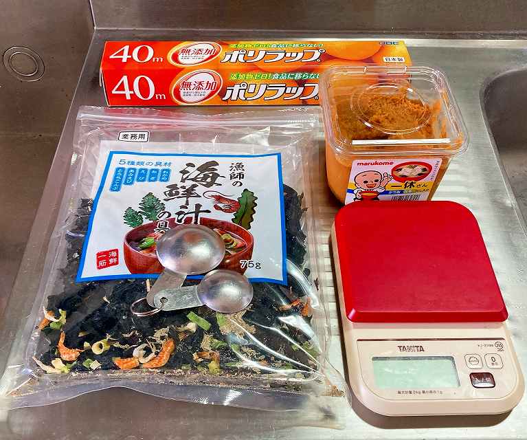 材料一式