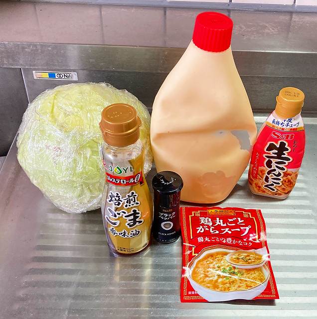 材料一式