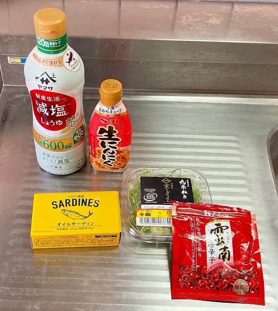 材料一式