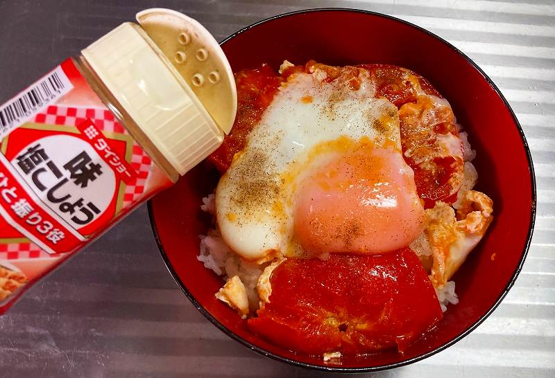 塩こしょうオン