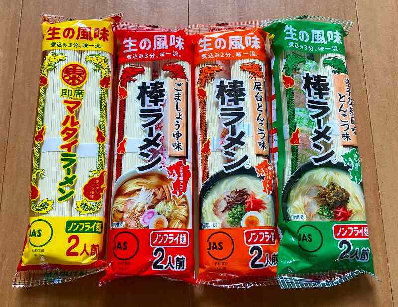 4種類そろい踏み
