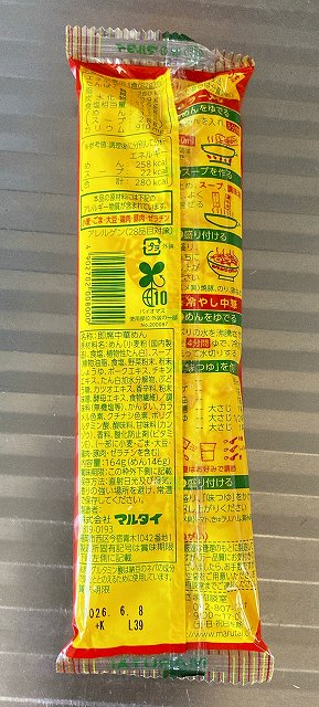 パッケージ2