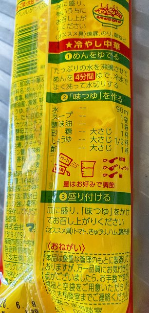 パッケージ5