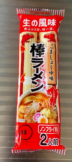 パッケージ1、ごましょうゆ味アイキャッチ