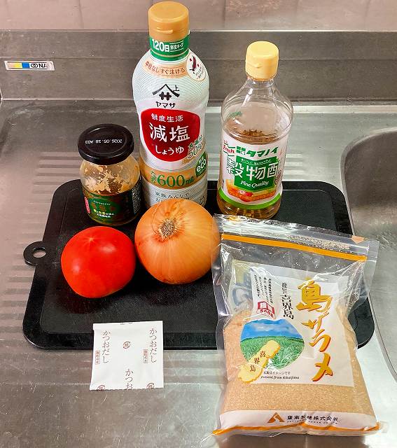材料一式