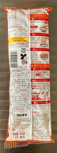 パッケージ2