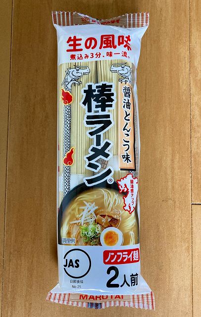 醬油とんこつ味