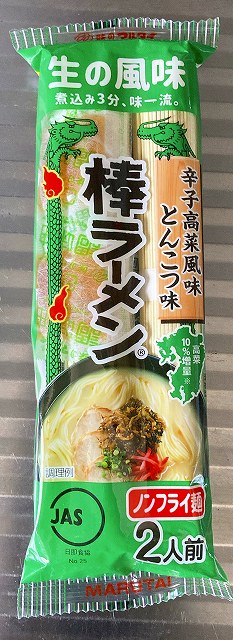 パッケージ1、辛子高菜風アイキャッチ