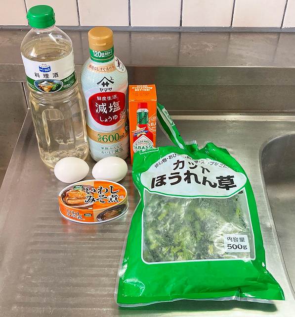 材料一式
