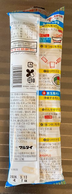 パッケージ2