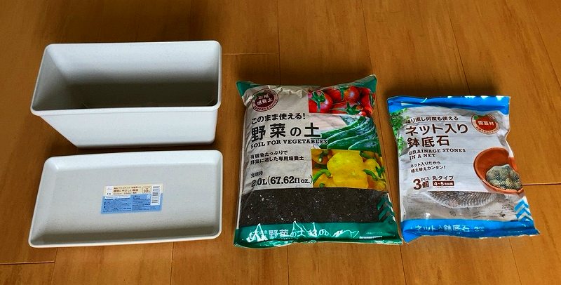 購入品