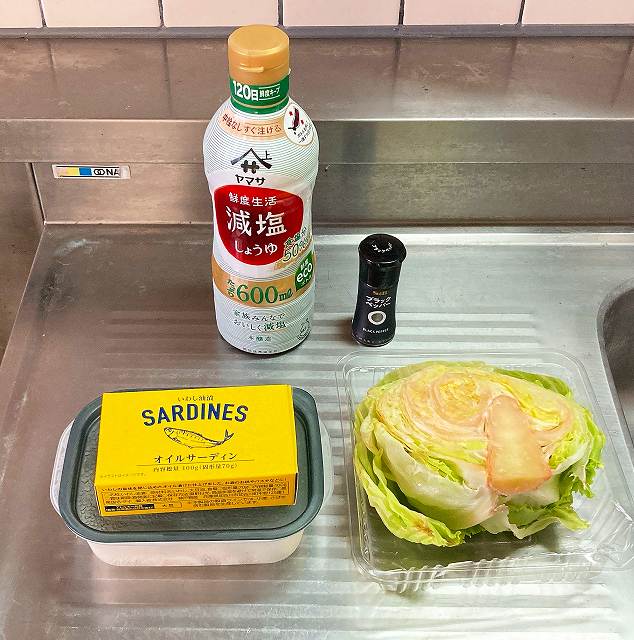材料一式