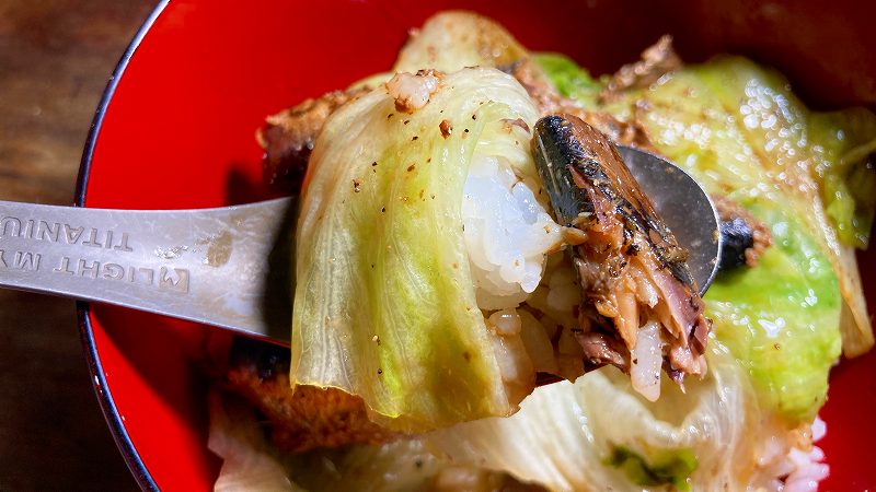 味変後の実食