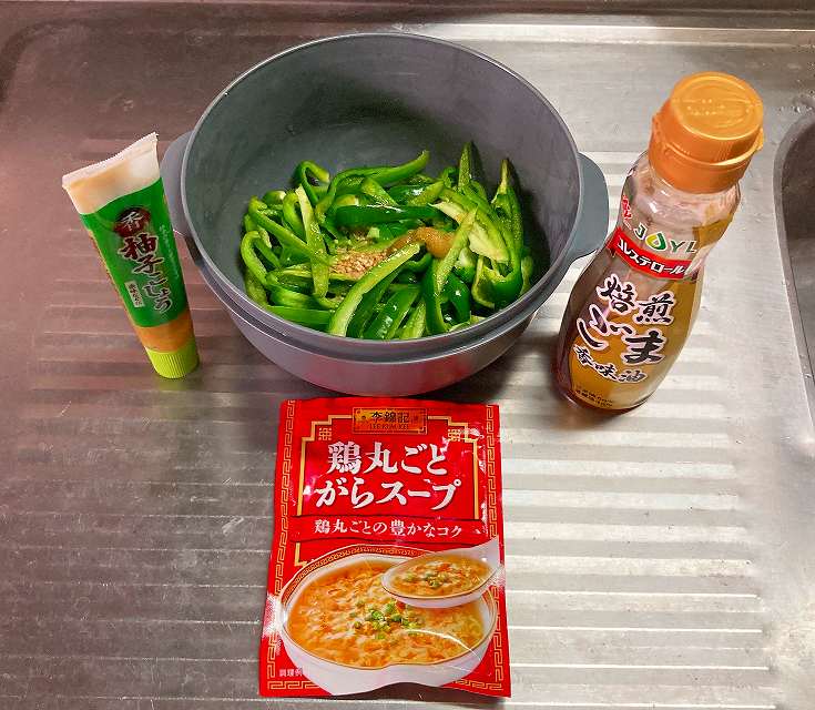 調味料イン