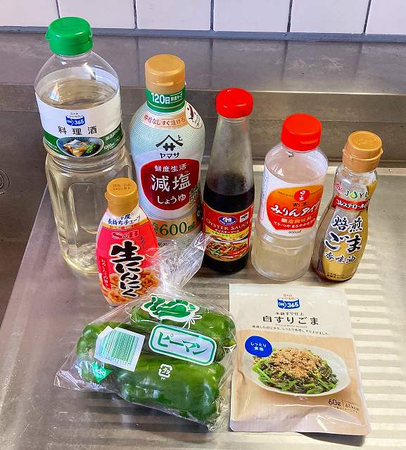 材料一式